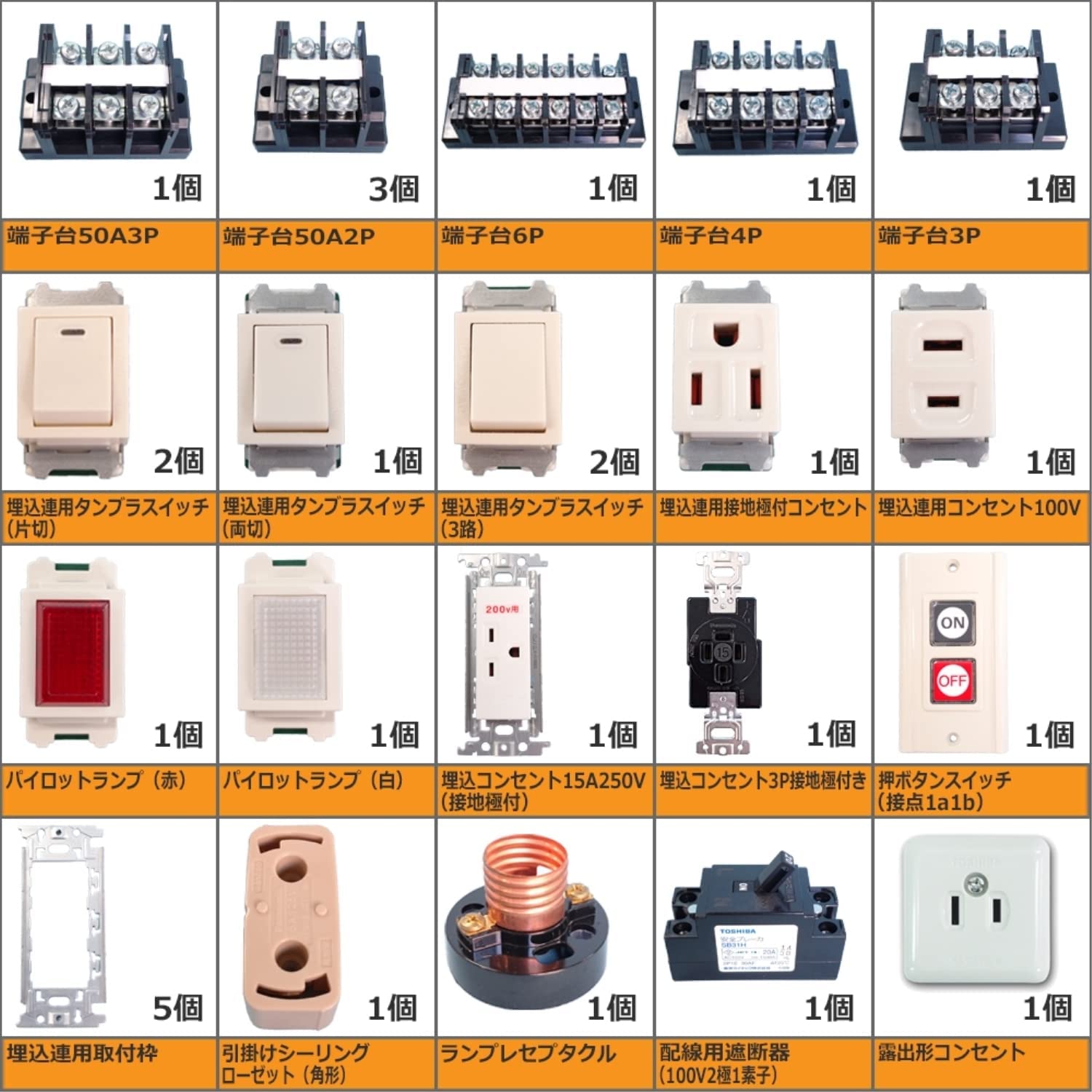 プロサポート 第1種 電気工事士 技能試験セット 2023年 器具＋ケーブル